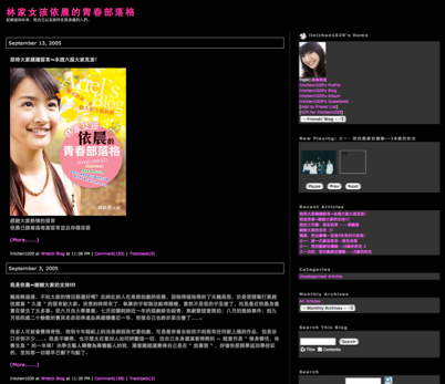 linichen blog screenshot